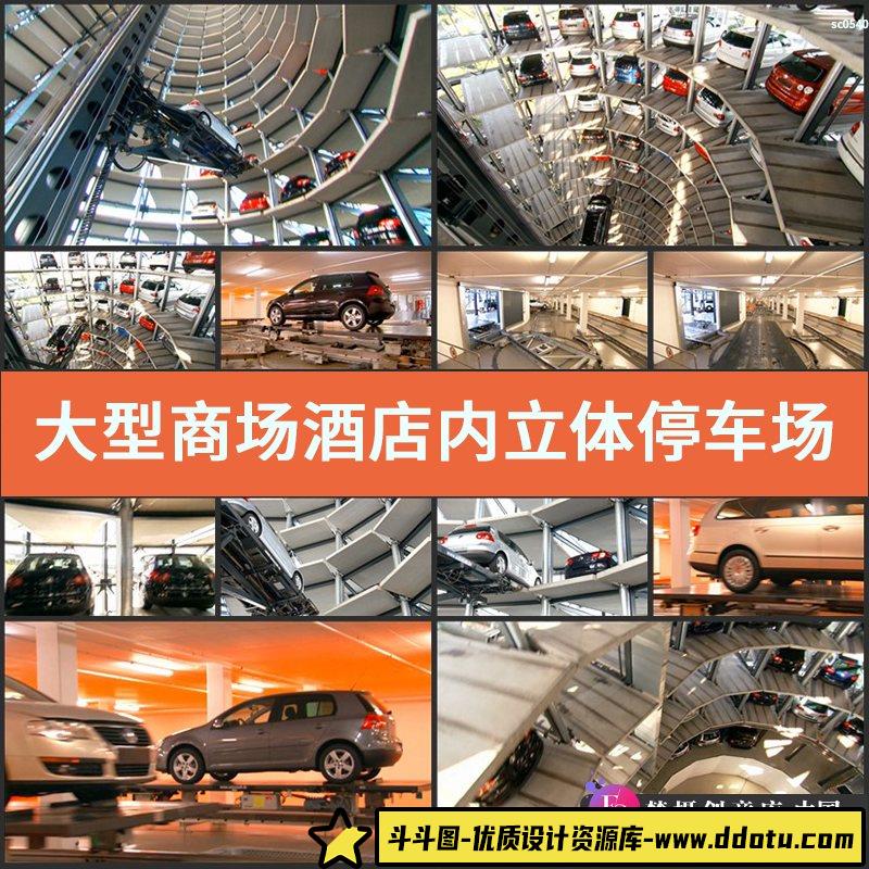 大型商场酒店内立体停车场停车库高清实拍视频素材-斗斗图