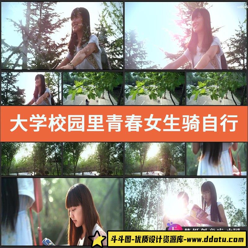大学校园里青春女生骑自行车小树林看书学习高清实拍视频素材-斗斗图