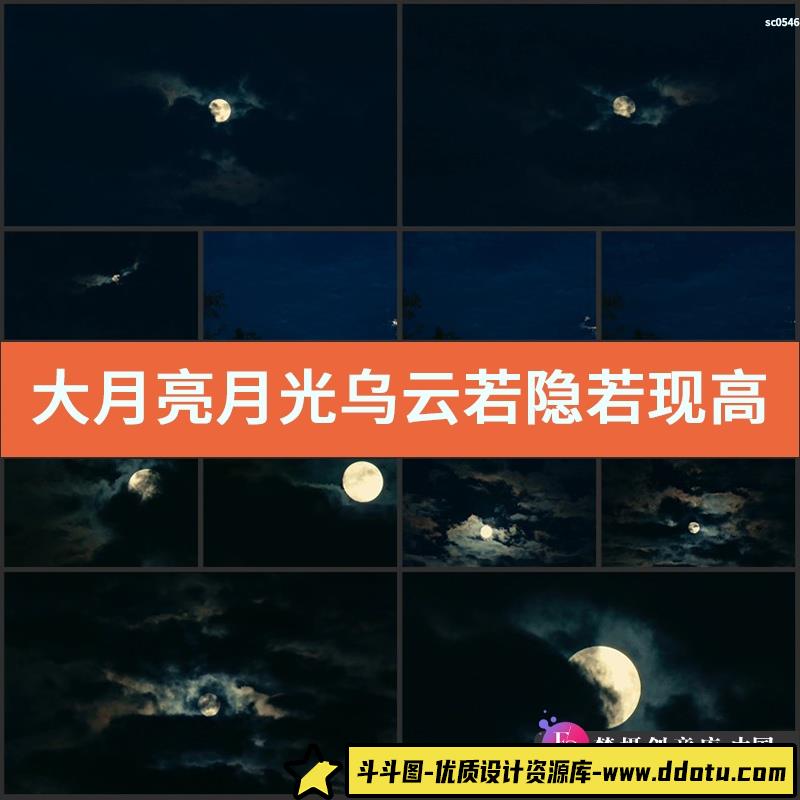 大月亮月光乌云若隐若现高清实拍视频素材移动延时-斗斗图
