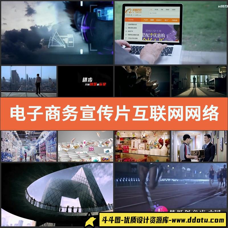 电子商务宣传片互联网网络信息电商物流仓储网购高清实拍视频素材-斗斗图