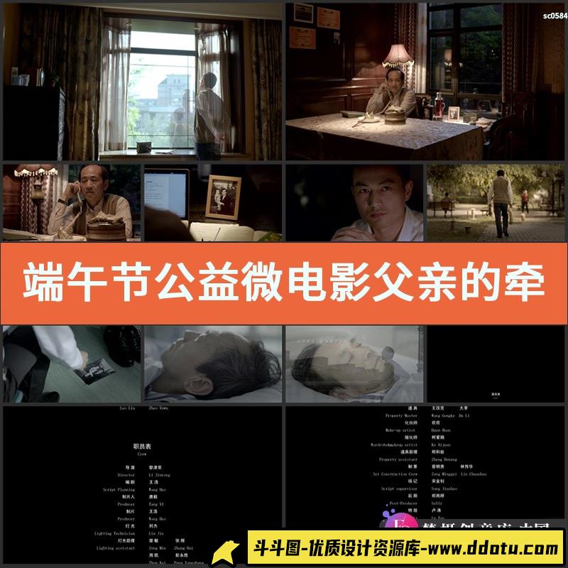 端午节公益微电影父亲的牵挂 空巢老人粽子生病高清实拍视频素材-斗斗图