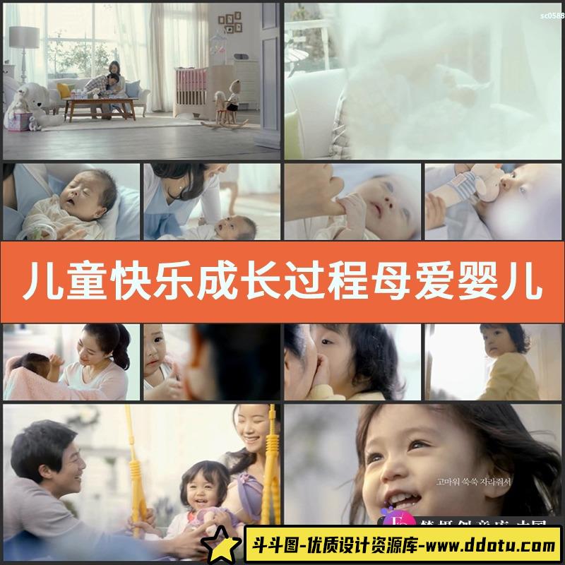 儿童快乐成长过程 母爱婴儿 幼儿成长 母爱互动 高清实拍视频素材-斗斗图