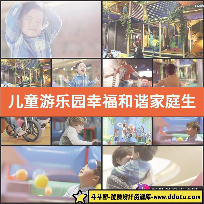 儿童游乐园 幸福和谐家庭生活 孩童笑脸 玩具 高清实拍视频素材-斗斗图