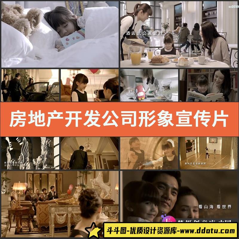 房地产开发公司形象宣传片楼盘绿色环保健康生活高清实拍视频素材-斗斗图