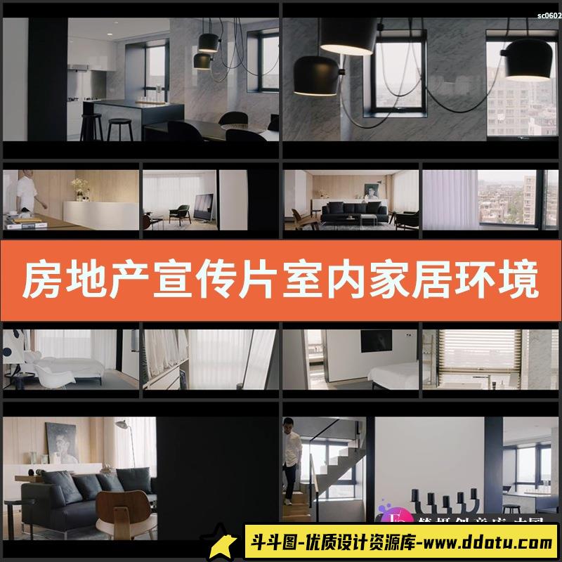 房地产宣传片室内家居环境餐厅客厅卧室高清实拍视频素材-斗斗图