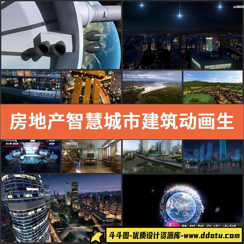 房地产智慧城市建筑动画生长交通建设科技信息化小区高清视频素材-斗斗图