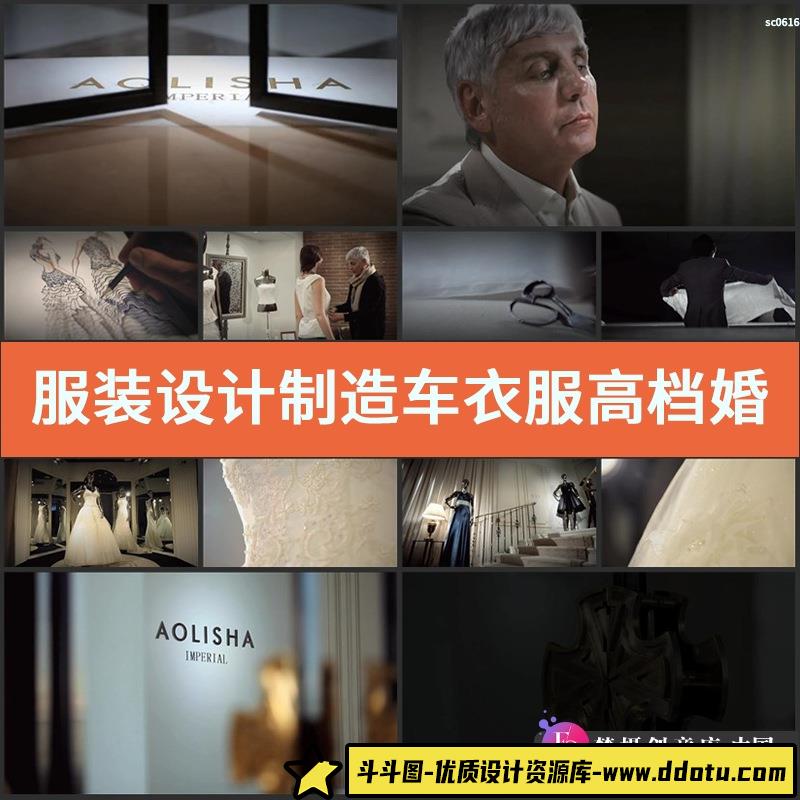 服装设计制造车衣服高档婚纱衣服制作加工制作高清实拍视频素材-斗斗图