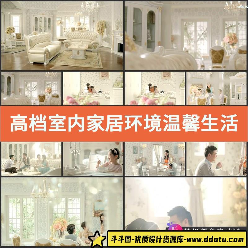 高档室内家居环境温馨生活一家人吃饭幸福家庭高清实拍视频素材-斗斗图