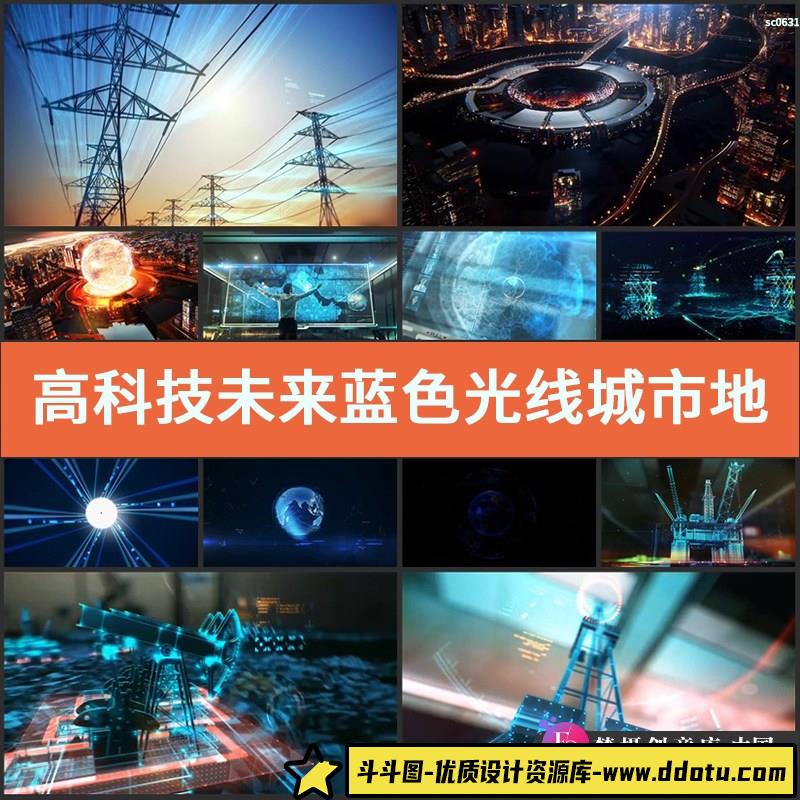 高科技 未来 蓝色光线 城市 地球 数码通讯企业宣传片视频素材-斗斗图