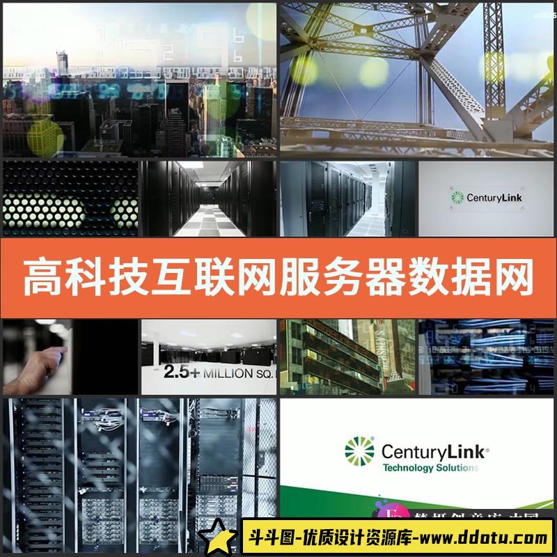高科技互联网服务器数据网络通讯通信光钎企业电子商务视频素材-斗斗图