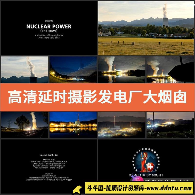 高清实拍延时摄影发电厂大烟囱背景视频素材影视制作-斗斗图