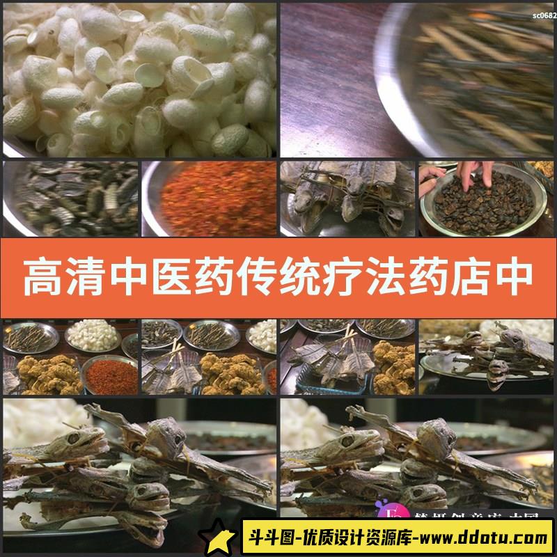 高清实拍中医药传统疗法药店中药材按摩针灸艾灸拔罐把脉视频素材-斗斗图