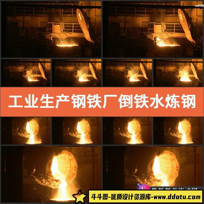 工业生产制造业钢结构电塔容器企业宣传片高清实拍视频素材-斗斗图