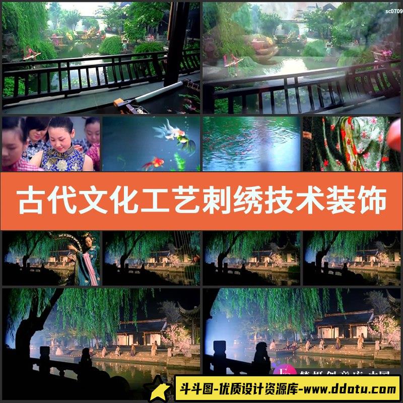古代文化工艺刺绣技术装饰唯美景色图案刺绣特写视频实拍视频素材-斗斗图