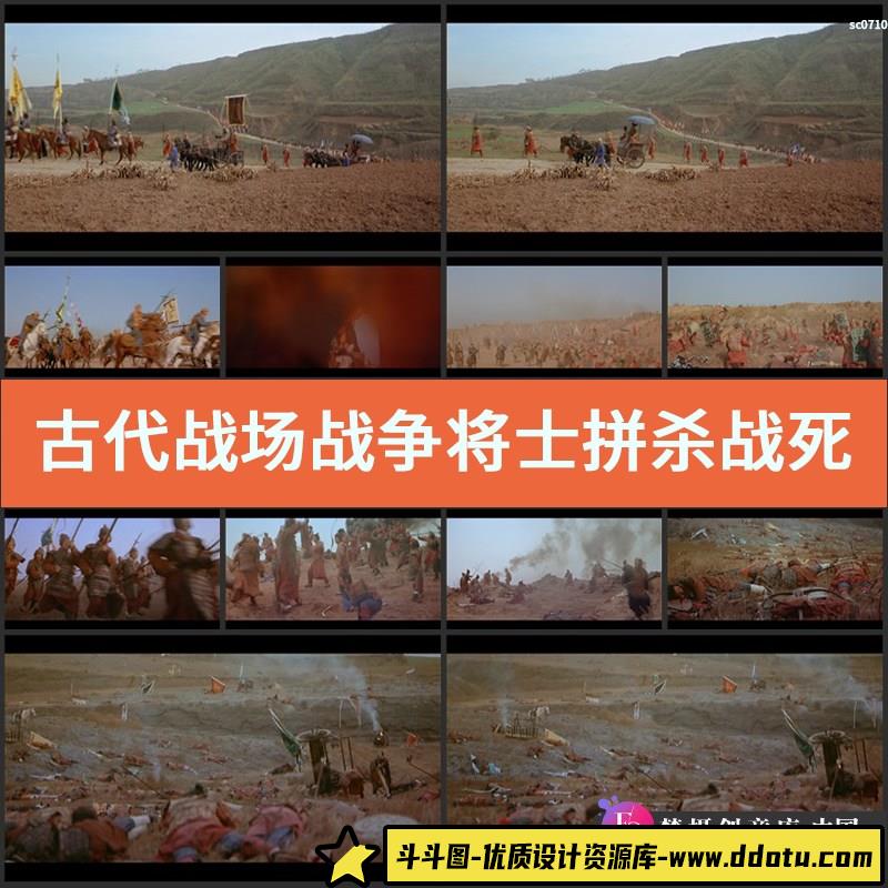 古代战场战争将士拼杀战死疆场冷兵器时代高清实拍影视频素材-斗斗图