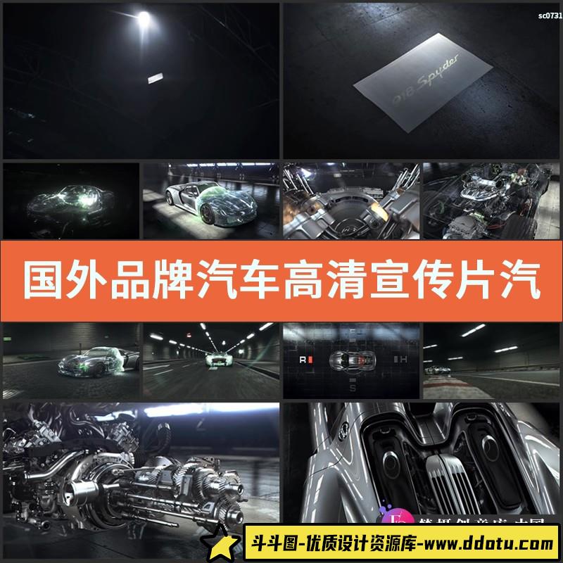 国外品牌汽车高清宣传片汽车构造引擎发动机运动视频素材-斗斗图