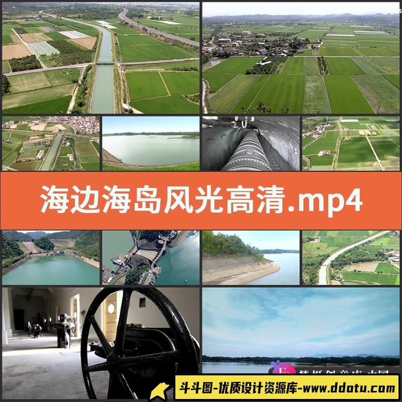 海边海岛风光高清实拍视频素材-斗斗图