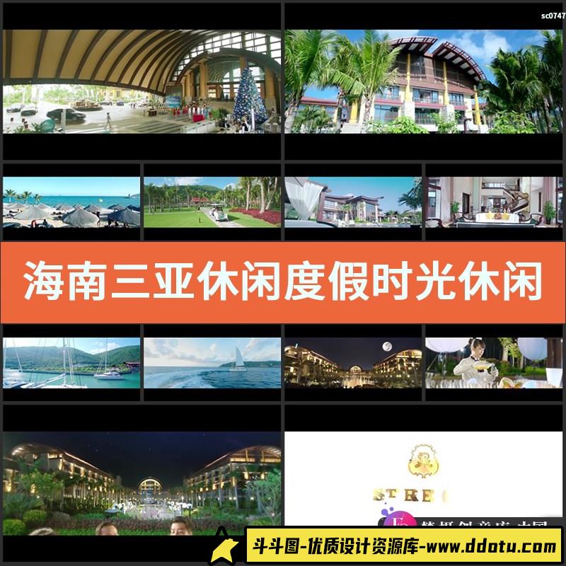 海南三亚休闲度假时光休闲生活 酒店宣传片风光 高清实拍视频素材-斗斗图