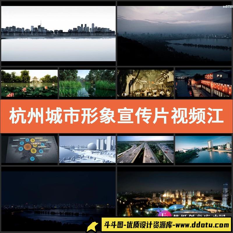 杭州城市形象宣传片视频江南水墨、三维动画城市建筑风景视频素材-斗斗图