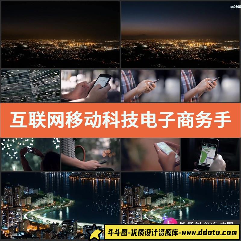 互联网移动科技 电子商务 手机支付 人们用电话特写 实拍视频素材-斗斗图