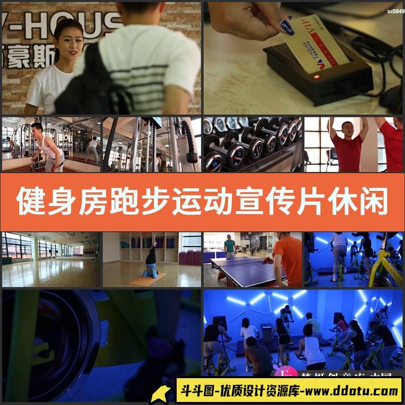 健身房跑步运动宣传片休闲健身跑步机打乒乓球 高清实拍视频素材-斗斗图