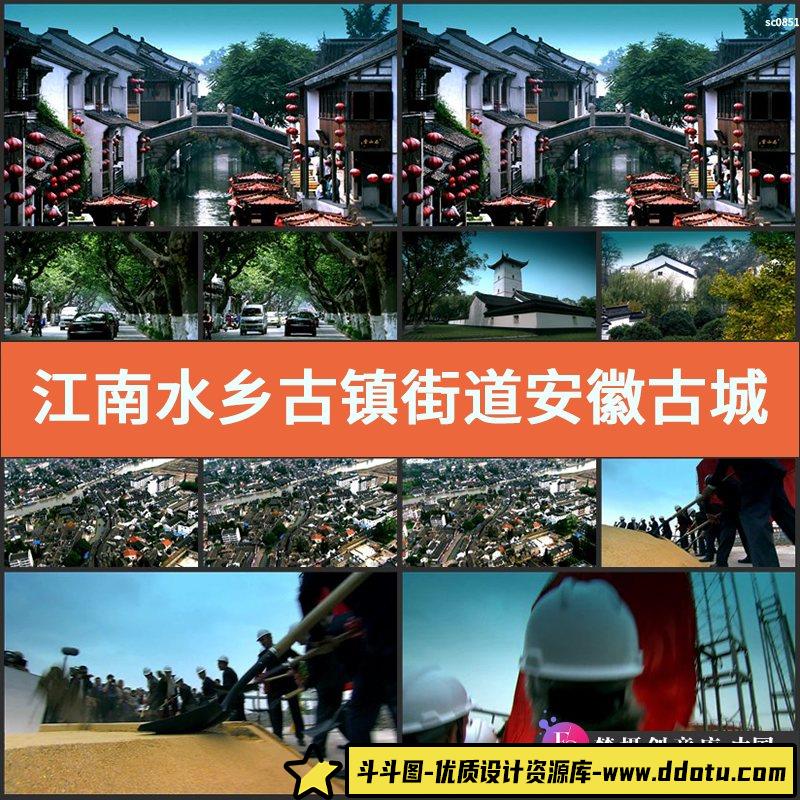 江南水乡古镇街道安徽古城牌坊古建筑视频拱桥观光船视频素材-斗斗图