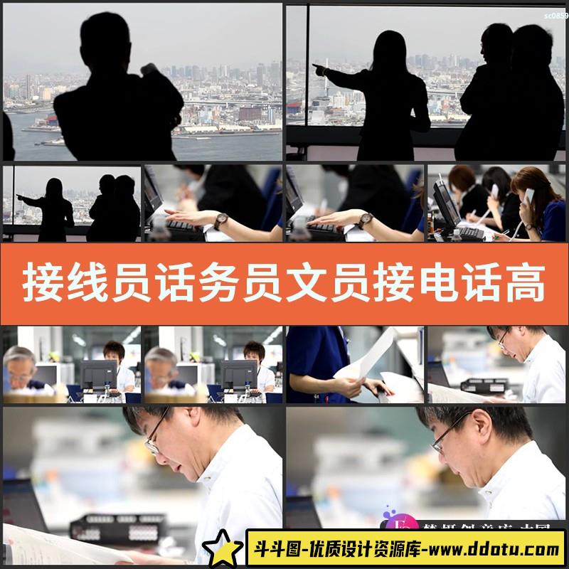 接线员话务员文员接电话高清实拍视频素材-斗斗图