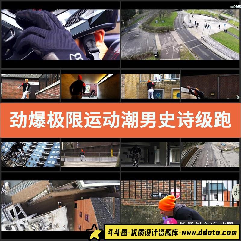 劲爆极限运动潮男史诗级跑酷翻墙山地自行车高清实拍影视视频素材-斗斗图