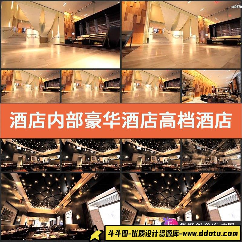 酒店内部豪华酒店高档酒店餐厅大堂展示高清实拍视频素材-斗斗图