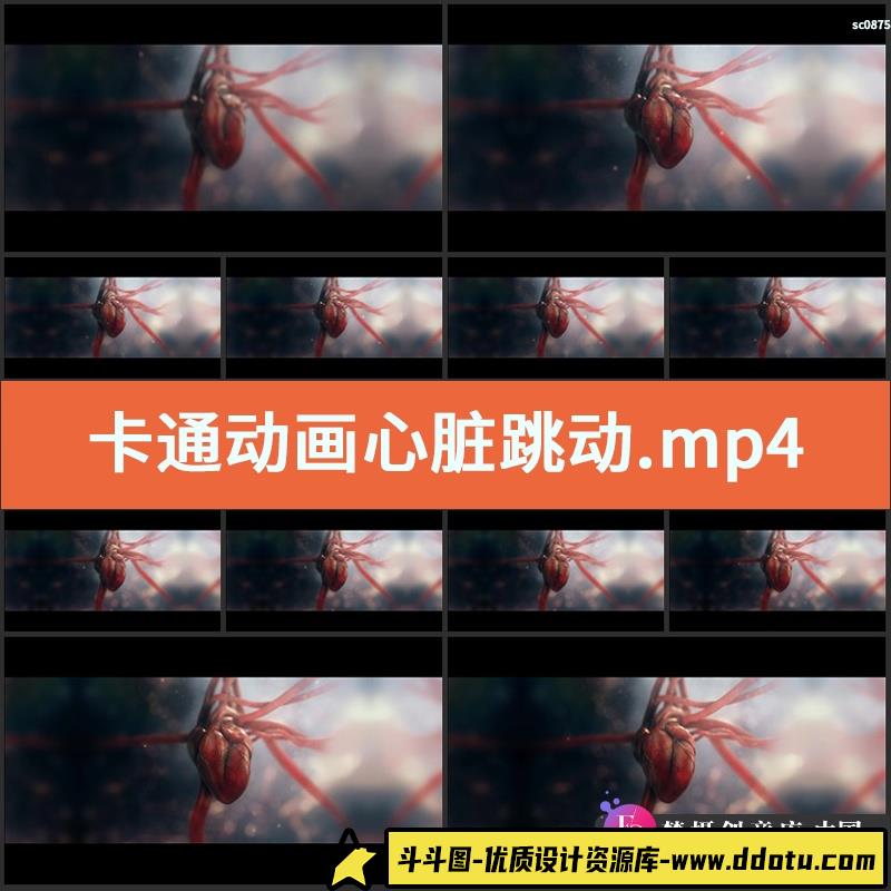 卡通动画心脏跳动视频素材-斗斗图