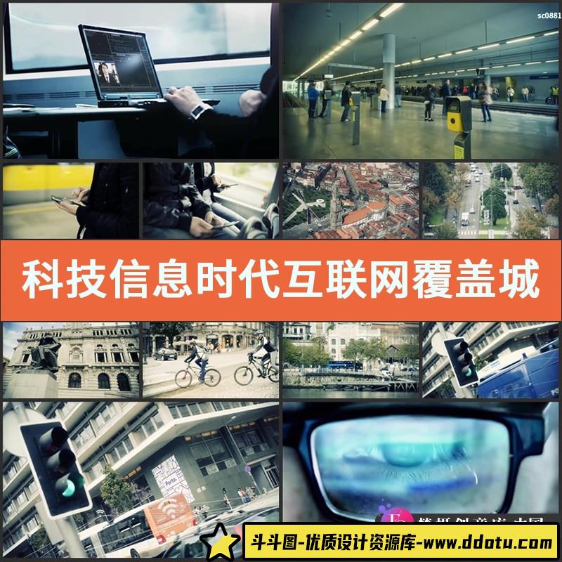 科技信息时代互联网覆盖城市未来发展生活线性关系网高清视频素材-斗斗图