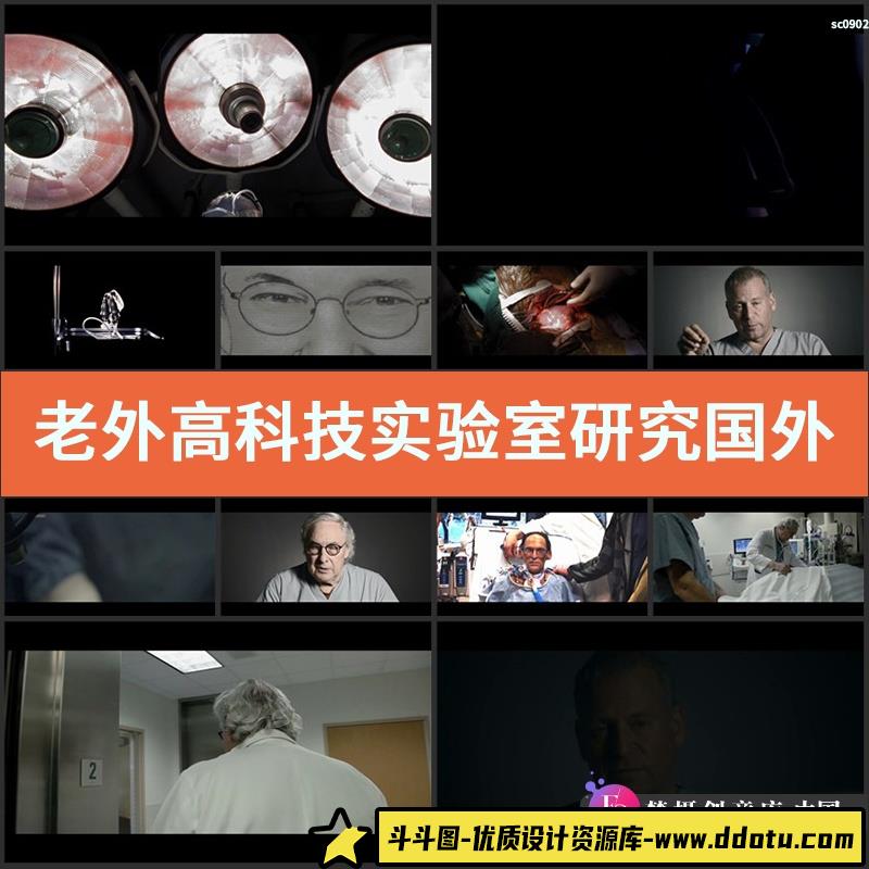 老外高科技实验室 研究国外生物医药生产线高清实拍视频素材合集-斗斗图
