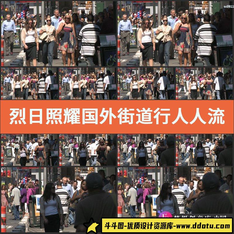 烈日照耀国外街道行人人流城市快节奏高清实拍视频素材-斗斗图