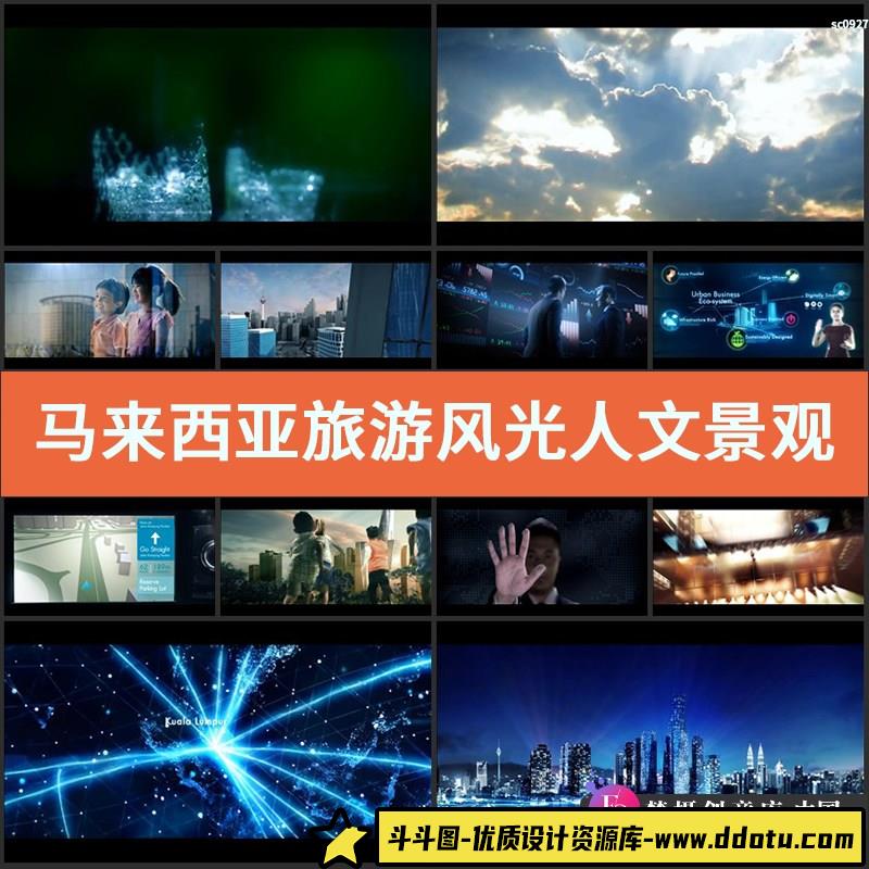 马来西亚旅游风光人文景观高清宣传片视频素材-斗斗图
