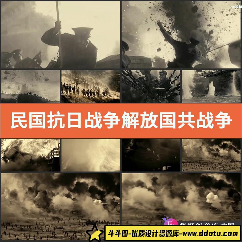 民国抗日战争解放国共战争红军八路军淮海战役高清实拍视频素材-斗斗图