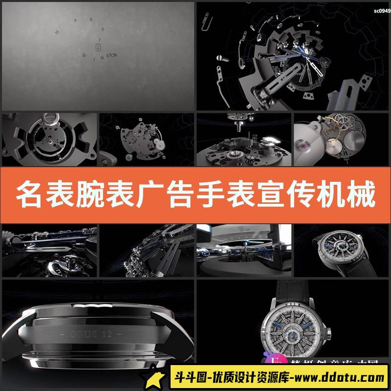 名表腕表广告手表宣传机械手表部件拼接组合工艺高清实拍视频素材-斗斗图