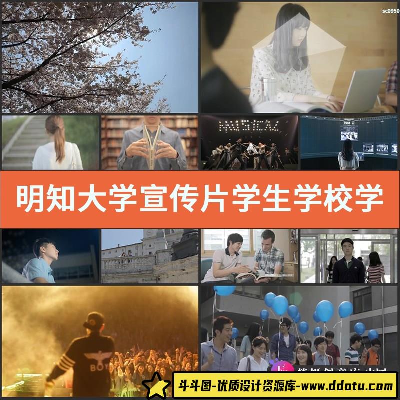 明知大学宣传片学生学校学院教育培训高清视频实拍素材-斗斗图