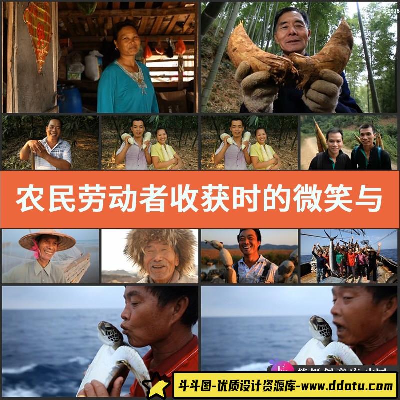 农民劳动者收获时的微笑与喜悦 劳动人民开心 高清实拍视频素材-斗斗图
