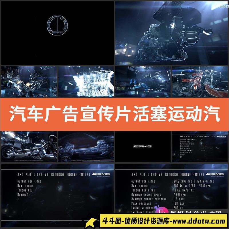 汽车广告宣传片活塞运动汽车引擎发动机构造拆解组装高清视频素材-斗斗图