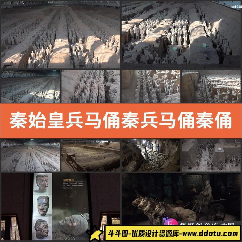 秦始皇兵马俑 秦兵马俑 秦俑 实拍特写近拍近焦 后期高清视频素材-斗斗图