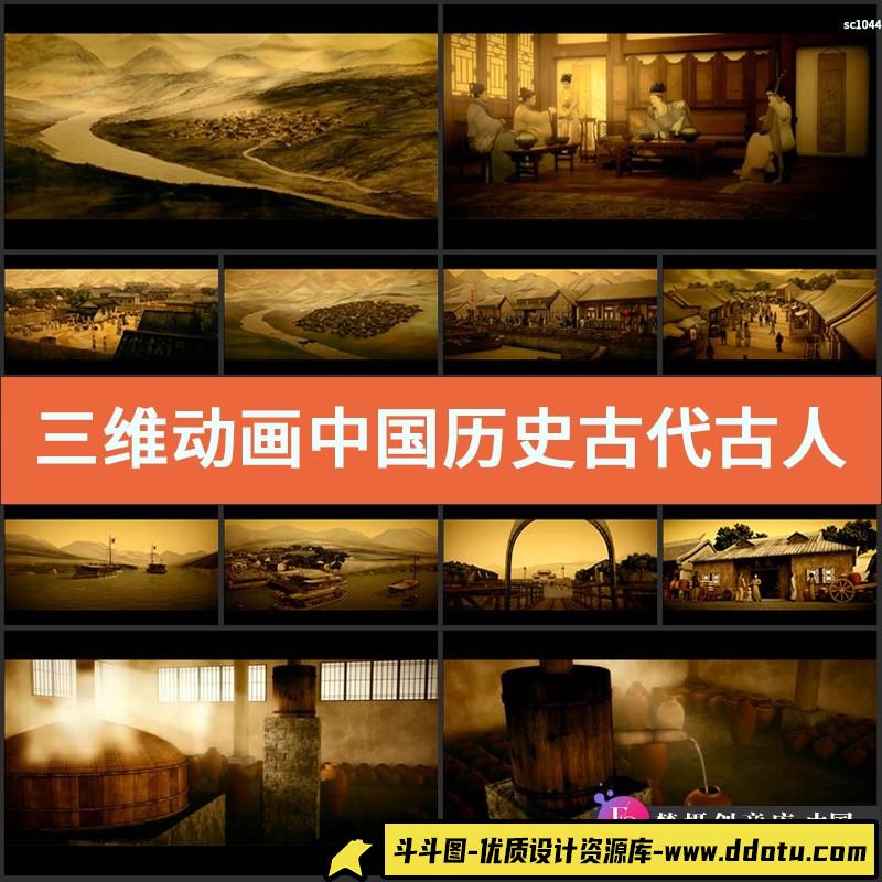 三维动画 中国历史古代古人生活场景商贸街道市集 影视视频素材-斗斗图