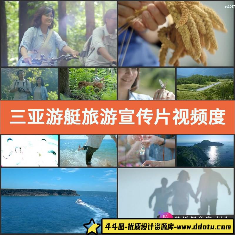 三亚游艇 旅游宣传片视频 度假亲近大自然优美风景 高清视频素材-斗斗图