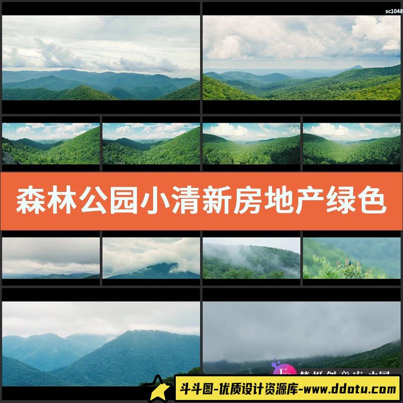 森林公园小清新房地产绿色环保唯美风景大自然高清实拍视频素材-斗斗图