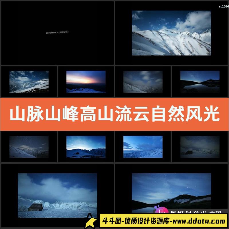 山脉山峰高山流云自然风光高山雪山白云延时摄影高清实拍视频素材-斗斗图