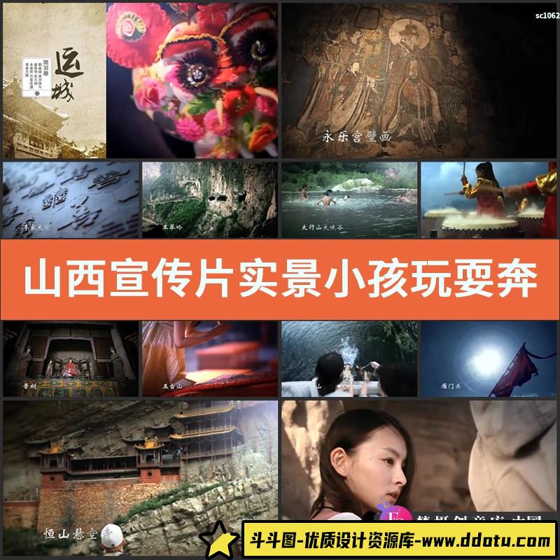 山西宣传片实景小孩玩耍奔跑薰衣草风景名胜古迹高清实拍视频素材-斗斗图