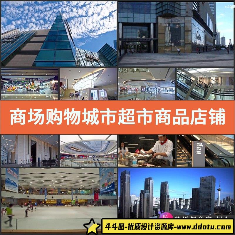 商场购物城市超市商品店铺宣传片广告实拍高清视频素材-斗斗图