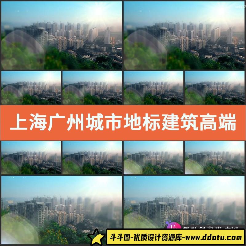 上海广州城市地标建筑高端办公楼夜景航拍宣传片高清实拍视频素材-斗斗图