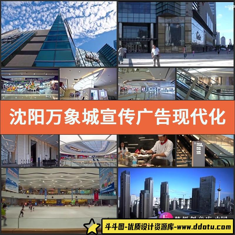 沈阳万象城宣传广告 现代化城市商城购物体验 高清实拍视频素材-斗斗图