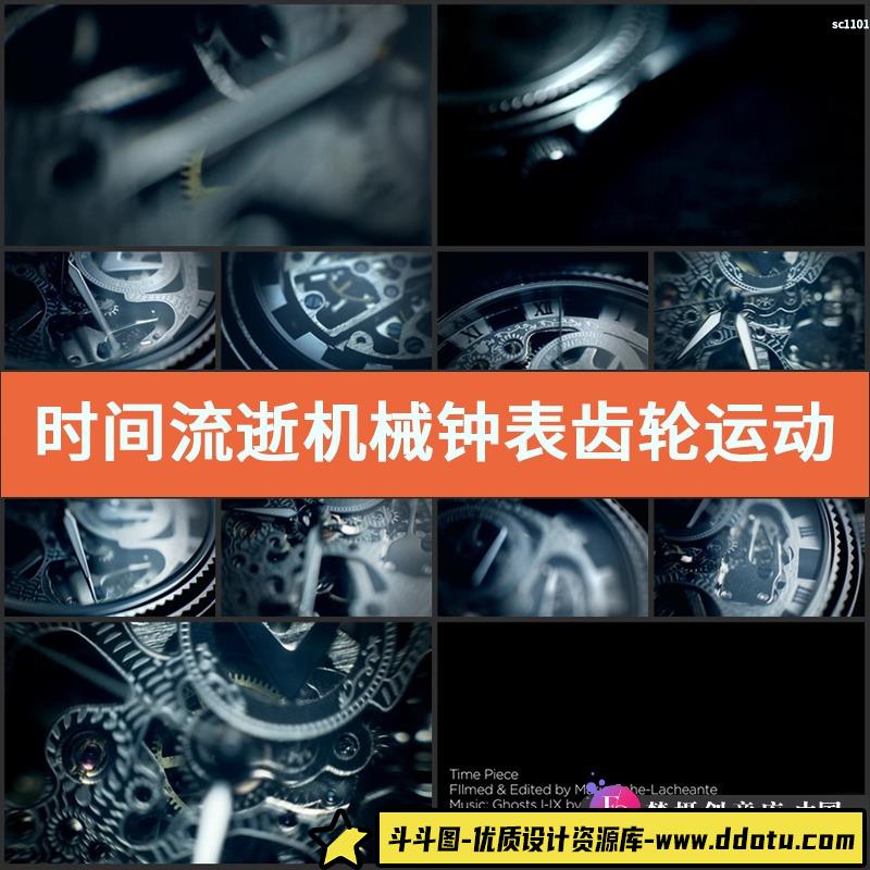 时间流逝 机械钟表齿轮运动动画 高清视频素材-斗斗图