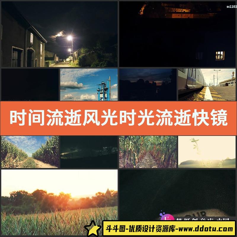 时间流逝风光 时光流逝 快镜头 时钟列车植物云快进实拍视频素材-斗斗图